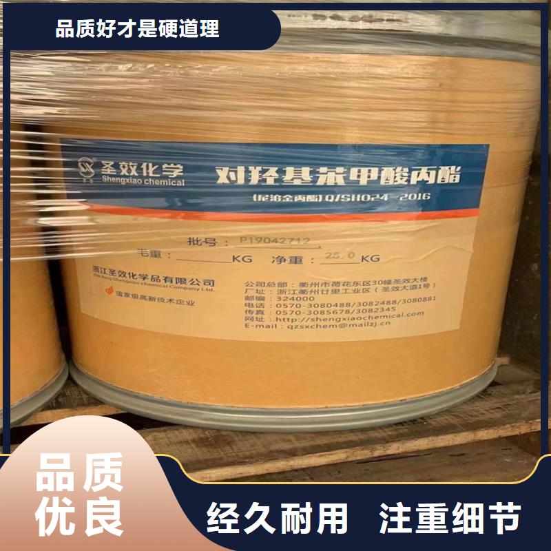 回收超分散剂
