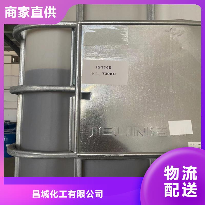 回收溶剂视频-回收溶剂(昌城化工有限公司)覆盖地域四川省自贡市贡井|沿滩|宜宾|资阳|甘孜|巴中|泸州|遂宁