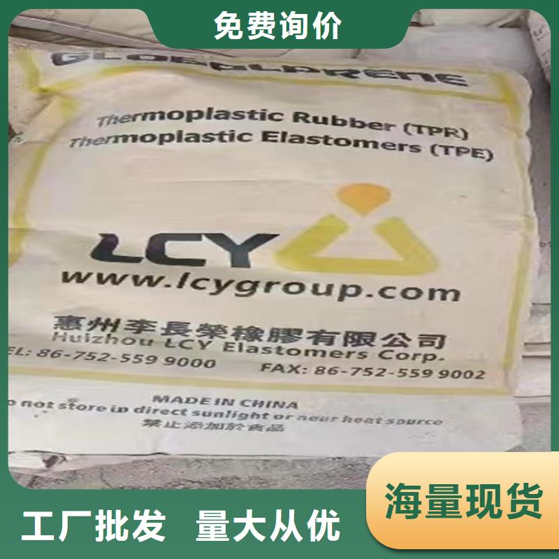  回收生产加工