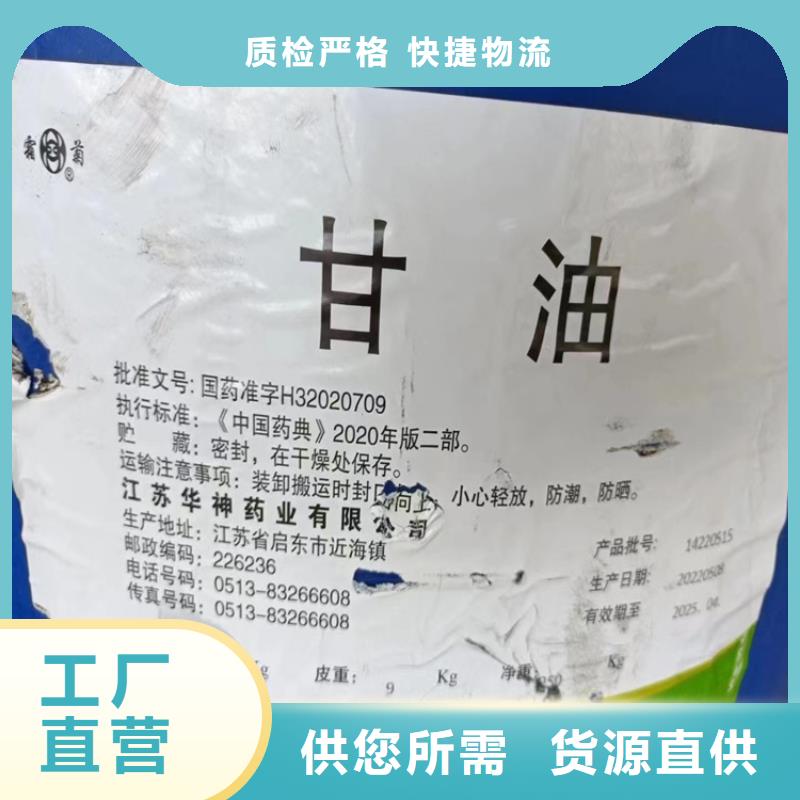 回收颜料 【回收溶剂】一致好评产品