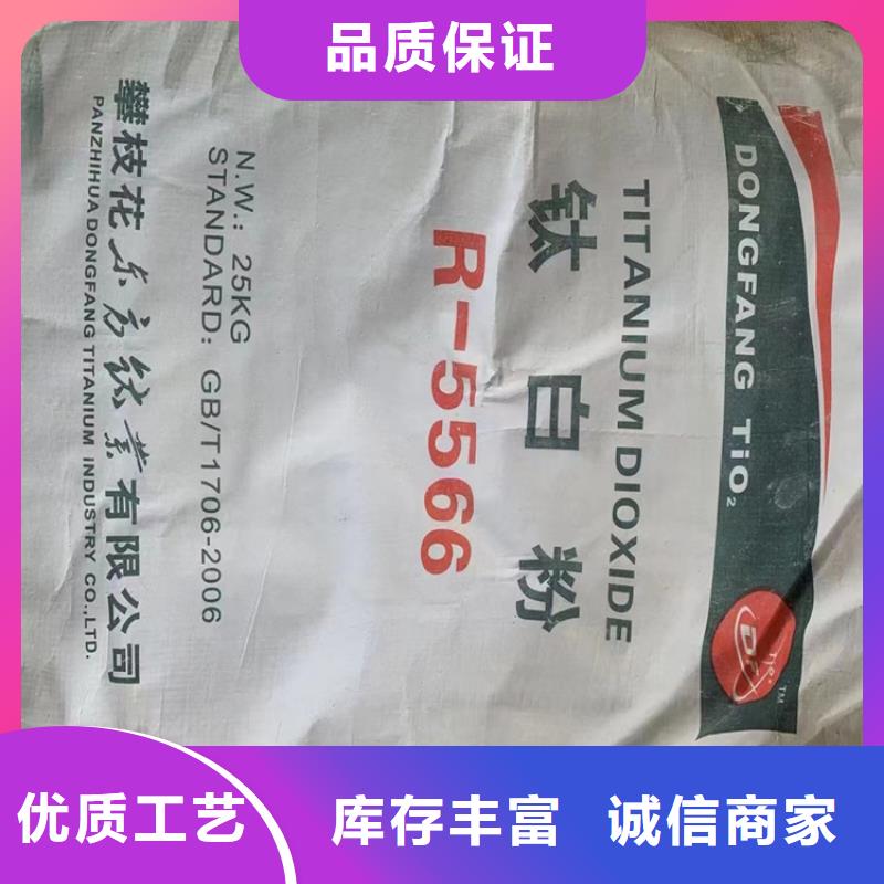回收颜料产品优良