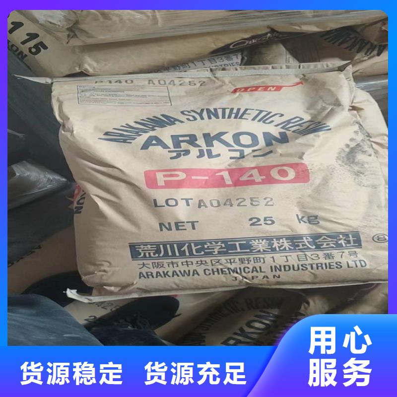 回收颜料服务始终如一