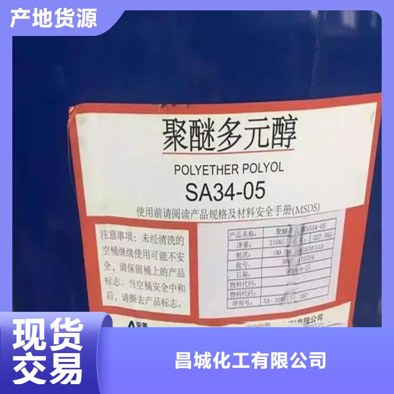 回收溶剂视频-回收溶剂-昌城化工(天津市分公司)服务区域河东|滨海新|河西|武清|宝坻|东丽|西青