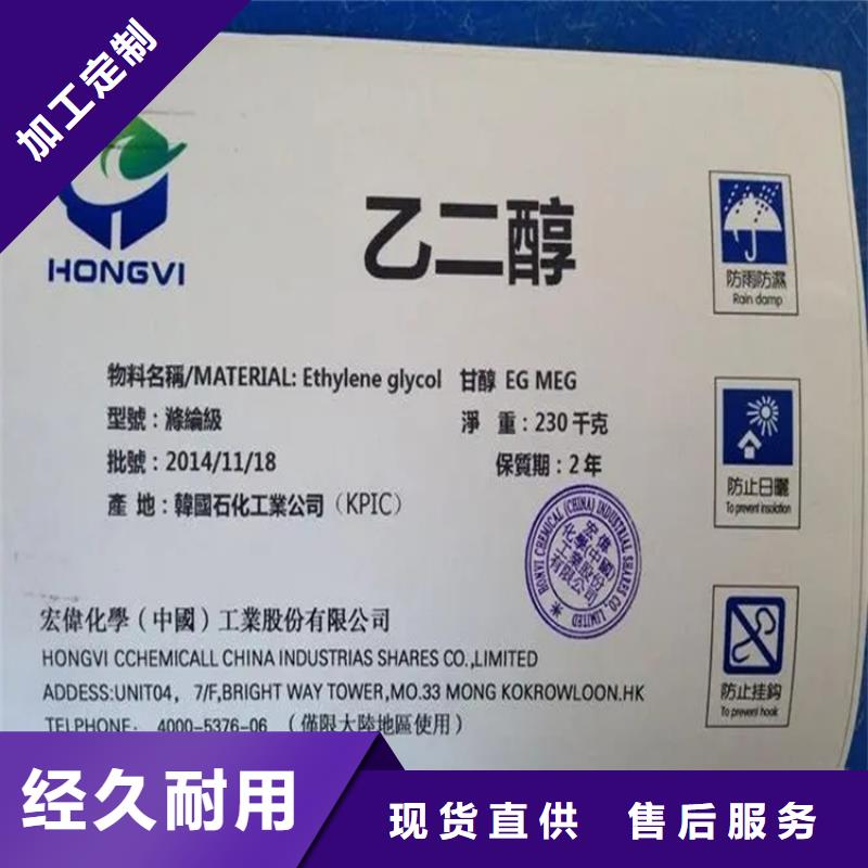 【回收溶剂】-回收涮罐水从厂家买售后有保障覆盖范围含|北辰|武清|和平|津南|西青|东丽