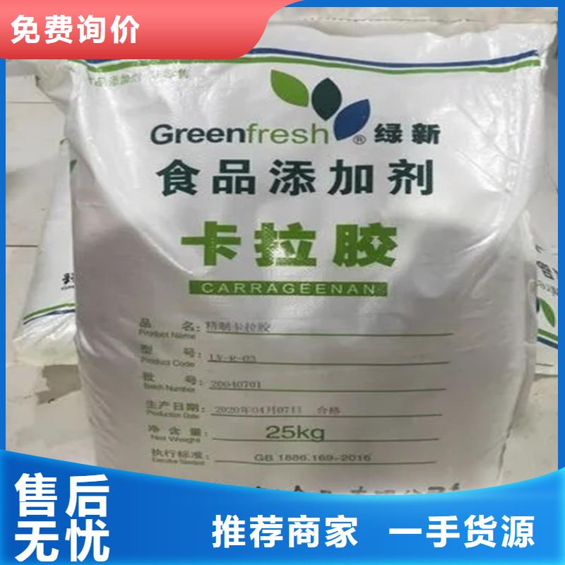 回收香精精心