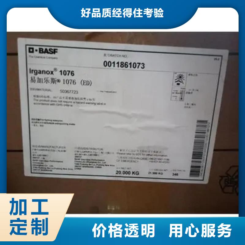 回收香精对质量负责