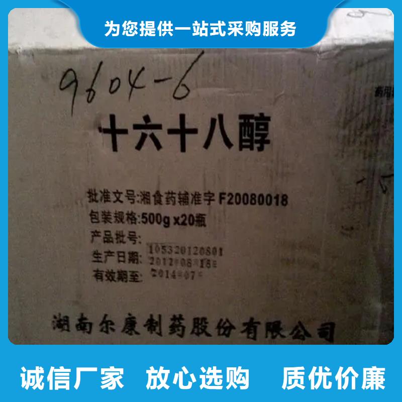 回收香精对质量负责