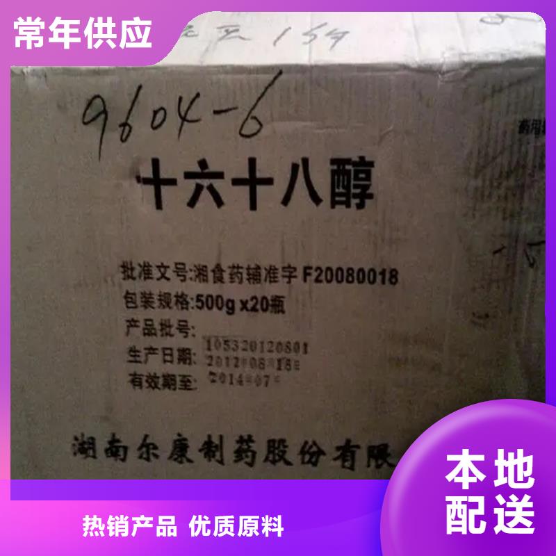 回收库存香精10年经验