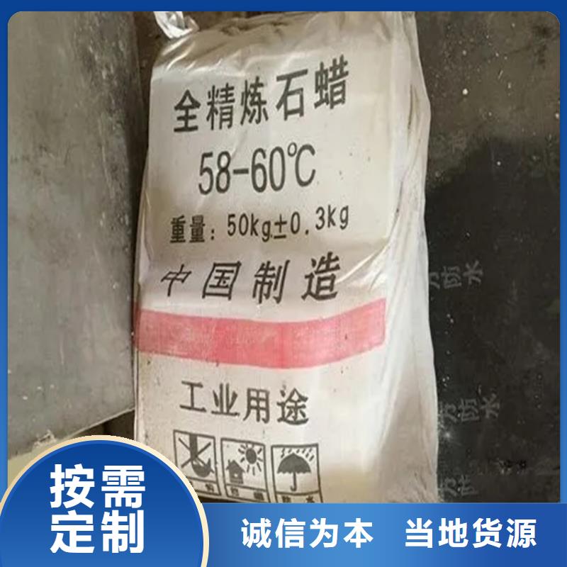 回收香精对质量负责
