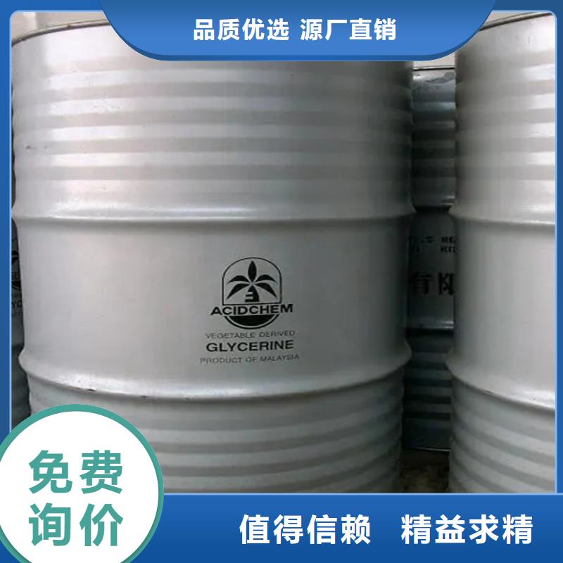 回收香精对质量负责