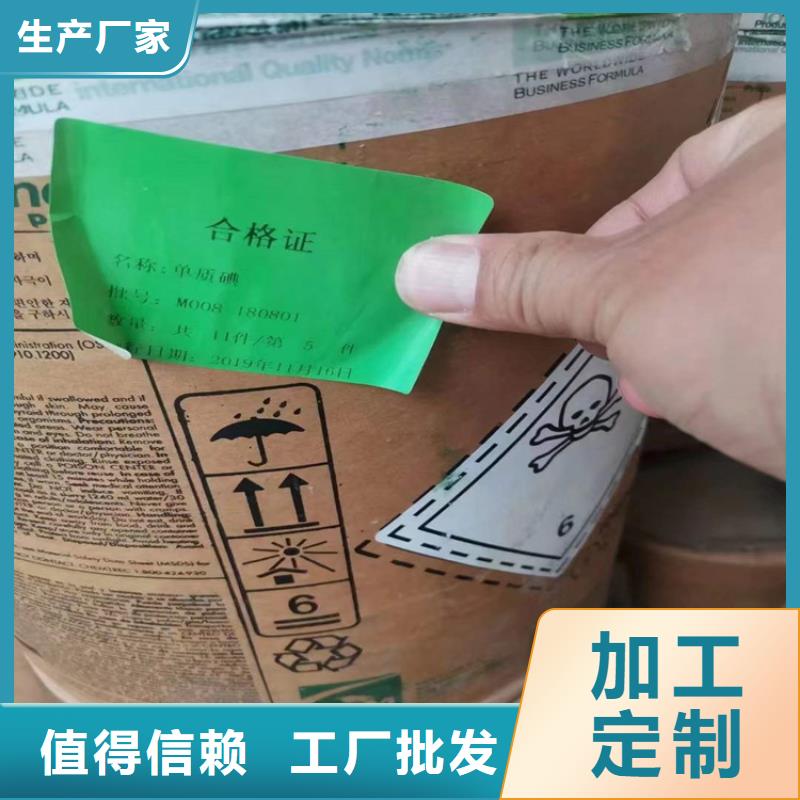 回收多元醇