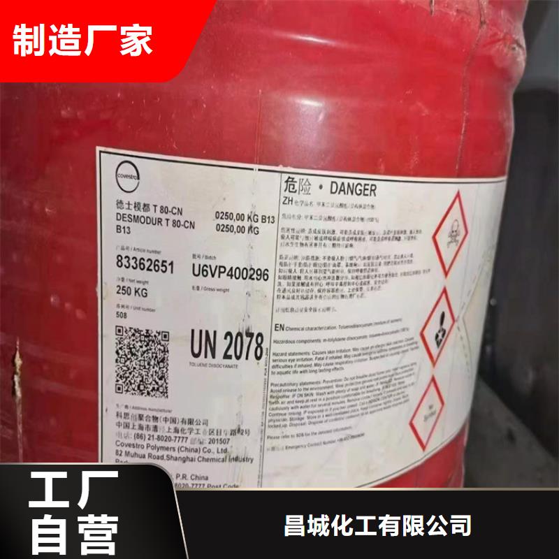 回收聚醚多元醇老客户钟爱
