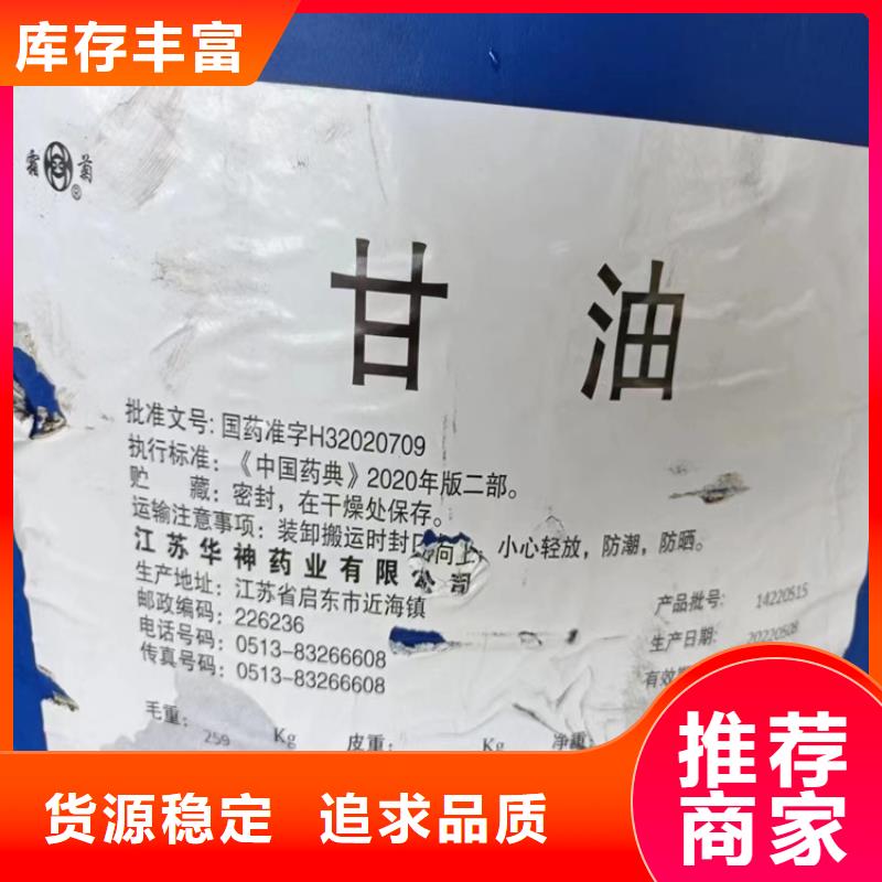 回收溶剂视频-陕西省安康市|紫阳|汉阴|商洛|榆林|咸阳|西安|汉中回收溶剂-昌城化工有限公司