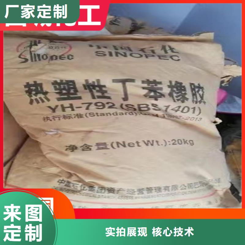 |沧州|唐山|邢台|石家庄|衡水|张家口昌城化工有限公司【回收纤维素】,回收沥青采购无忧