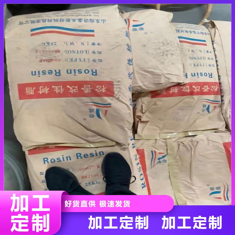 回收水性乳液源头厂家来图定制