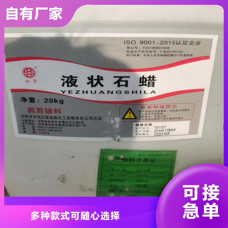 回收水性乳液多年行业积累