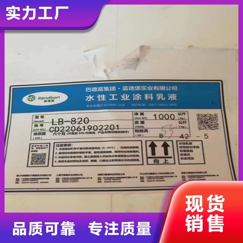  回收水性乳液厂家直营