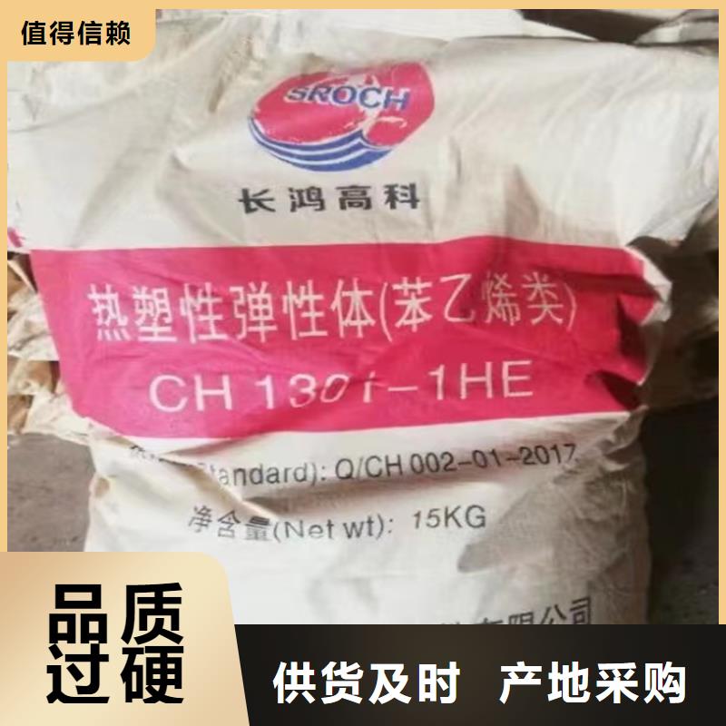 回收水性乳液专注生产N年