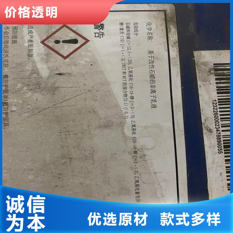 回收水性乳液高标准高品质