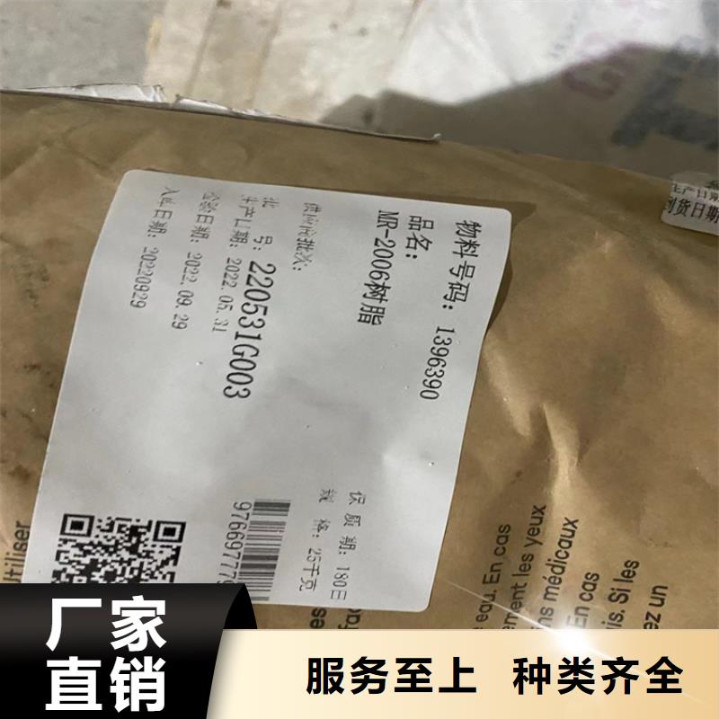 回收水性乳液多年行业积累