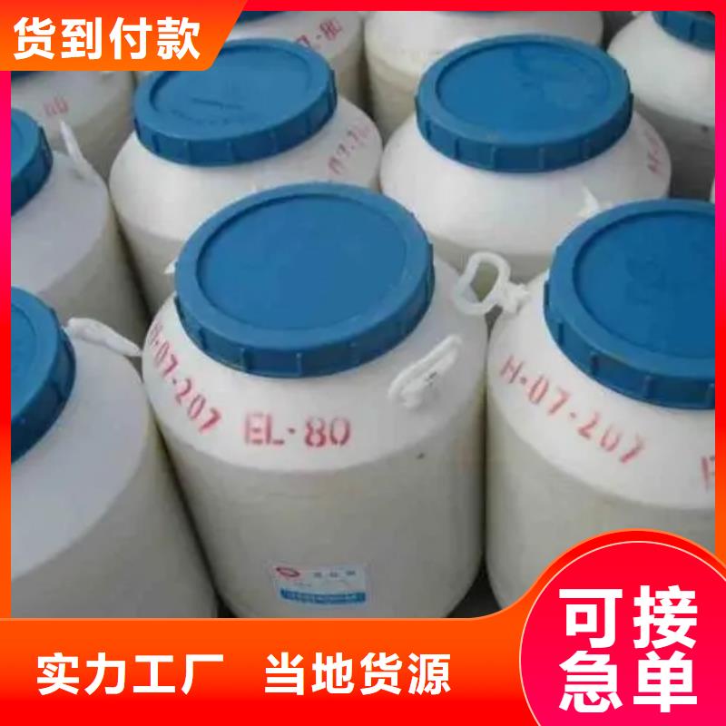  回收水性乳液精选优质材料