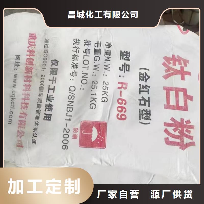  回收水性乳液批发供应