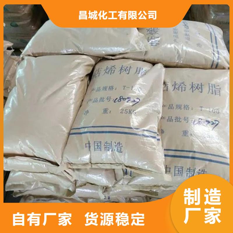 回收水性乳液日化原料回收就近发货
