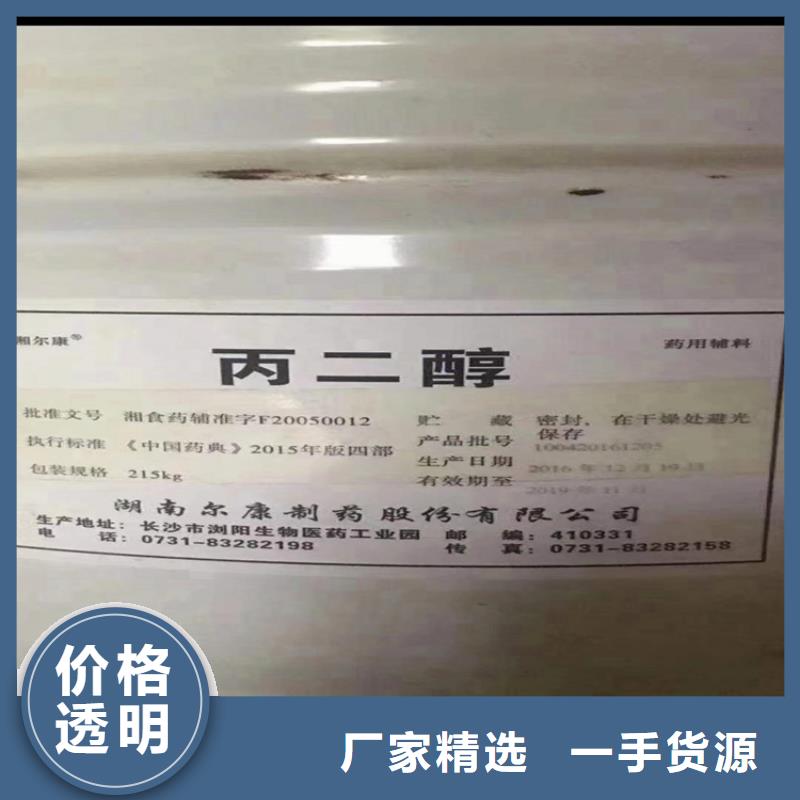 回收水性乳液用好材做好产品