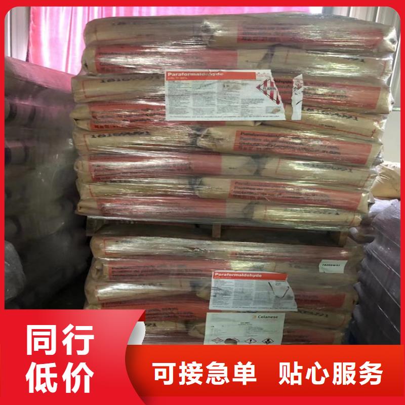 回收水性乳液厂家售后完善