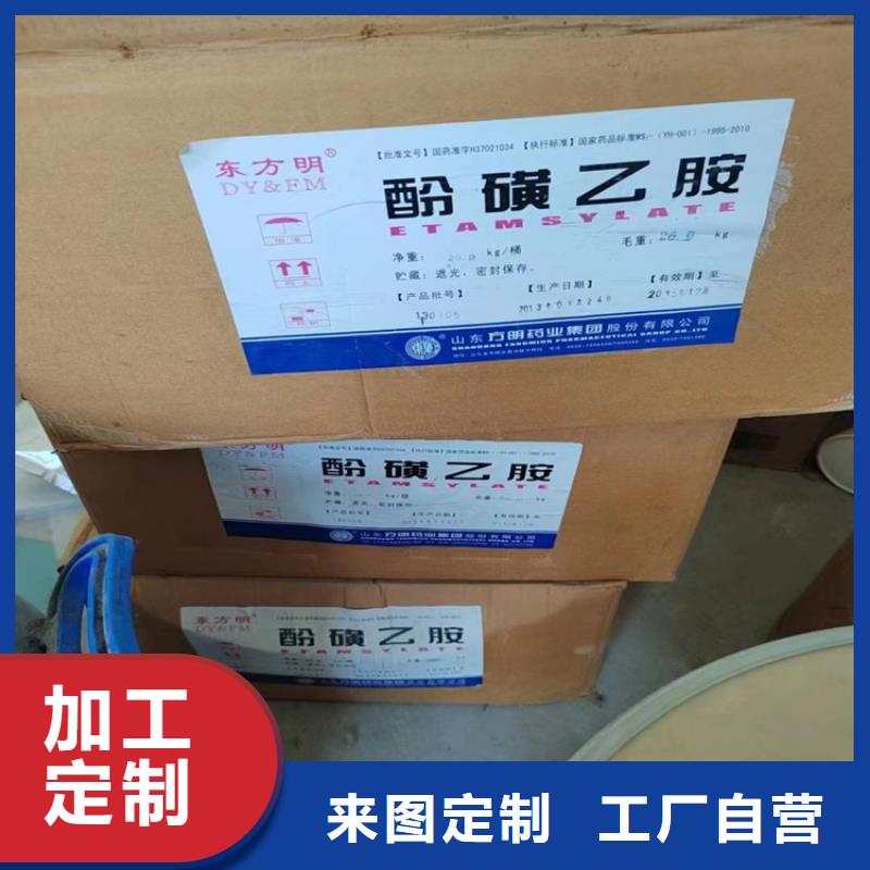 回收水性乳液源头厂家来图定制
