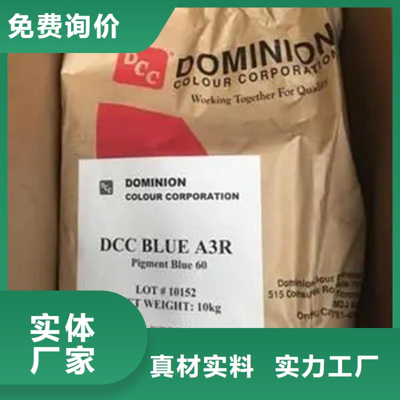 收购颜料
