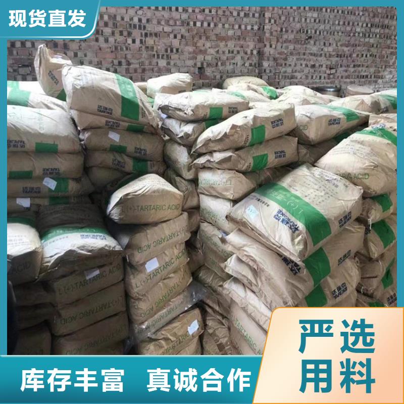 回收食品添加剂现货满足大量采购
