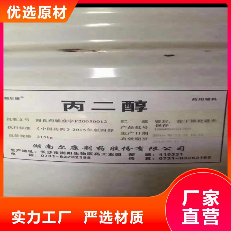 回收食品添加剂符合标准