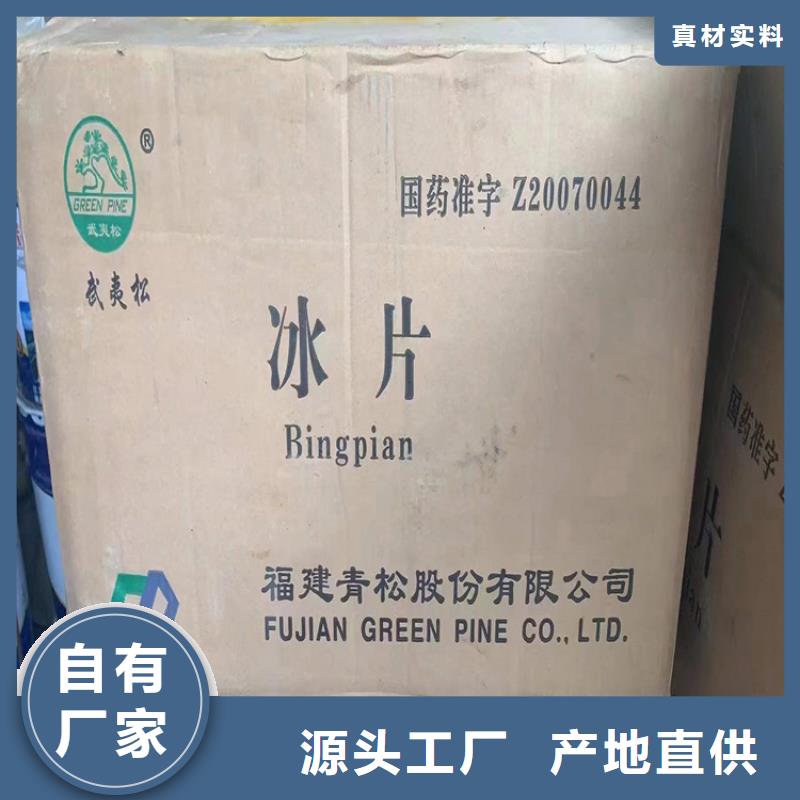 回收食品添加剂设计合理