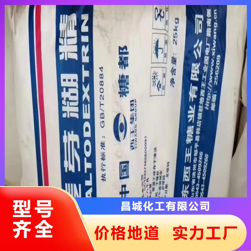 回收甜蜜素价格面议