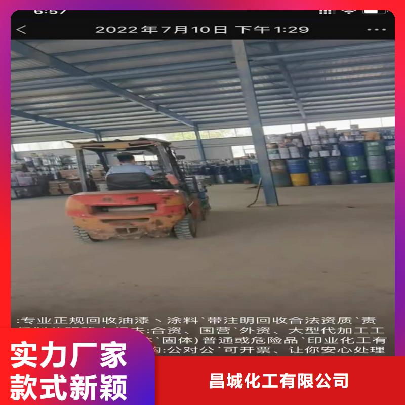 回收食品添加剂_回收硅油质量上乘
