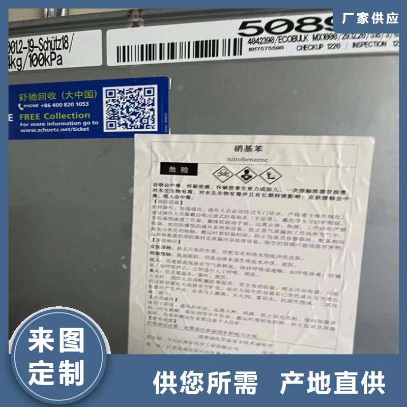 回收固化剂货到付款