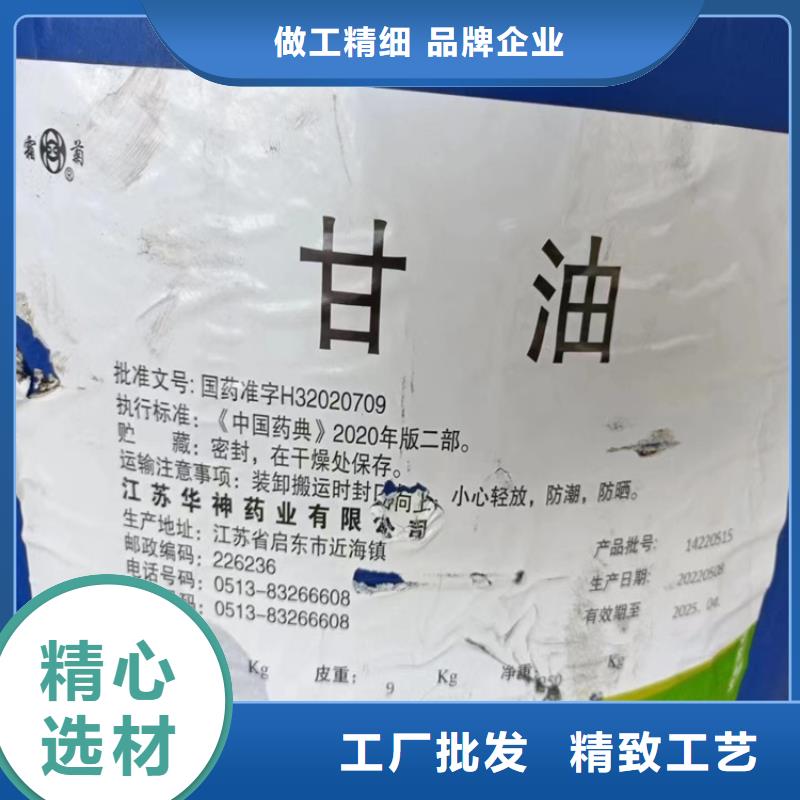 回收化工原料品质服务诚信为本