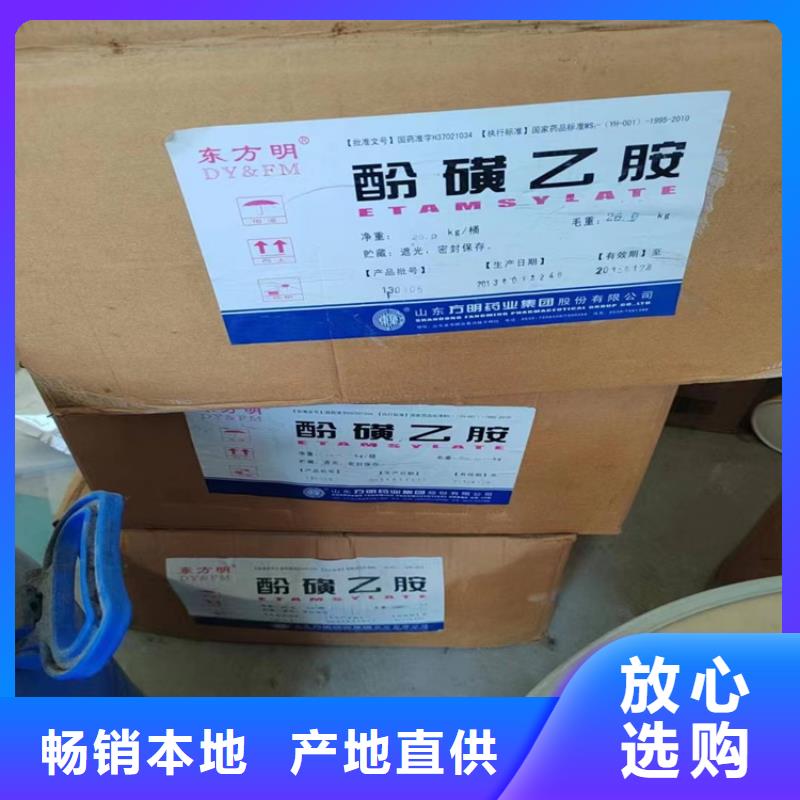 回收化工原料严选用料