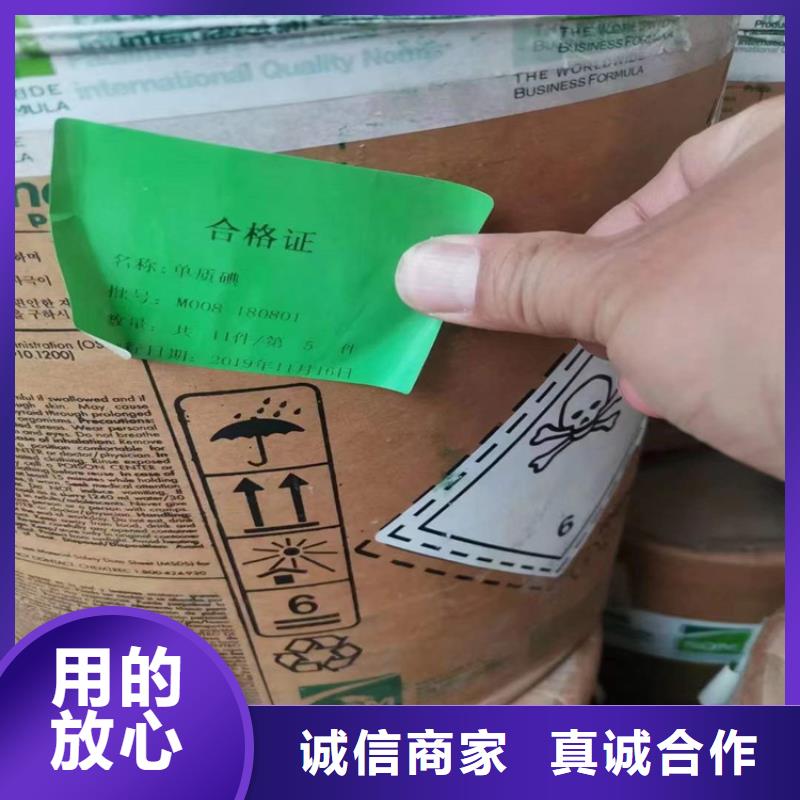 回收化工原料价格合理