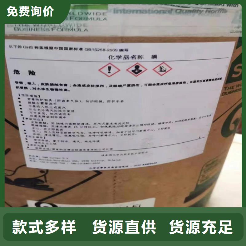 回收化工原料支持大批量采购