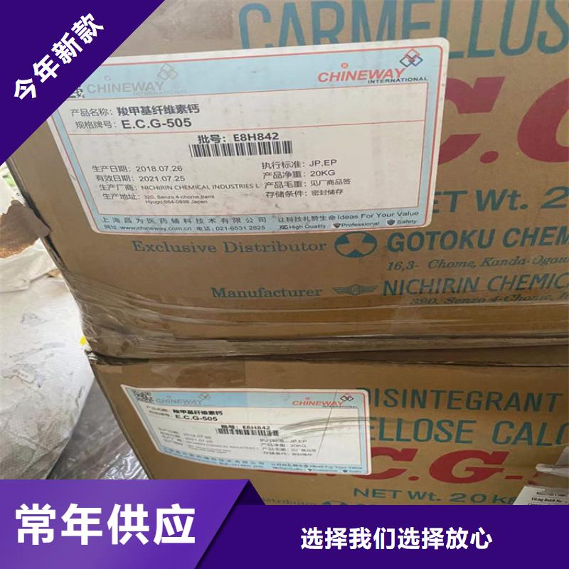  回收化工原料产品细节