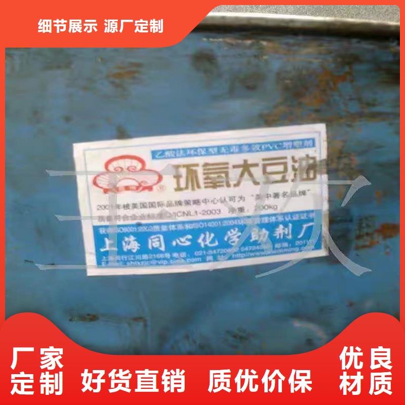 回收化工原料精选优质材料