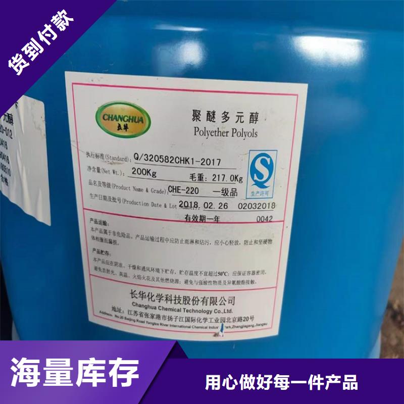 回收化工原料-回收聚醚热销产品