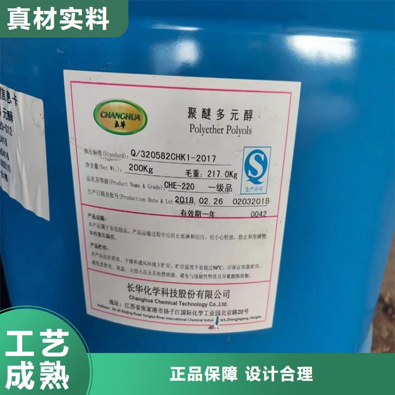 回收化工原料优良材质