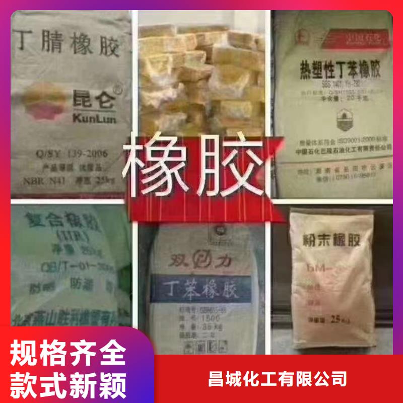 回收化工原料源头工厂