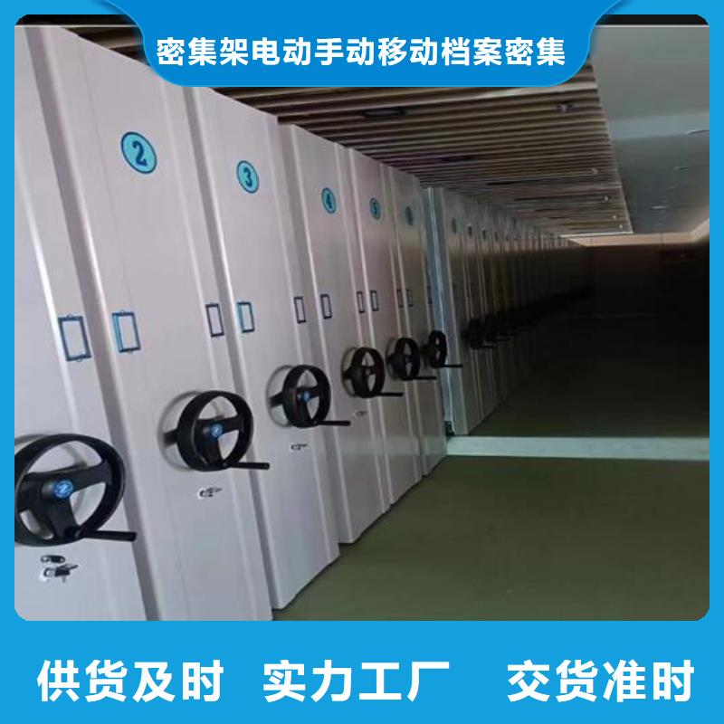 文件密集柜出厂价格【鑫武】