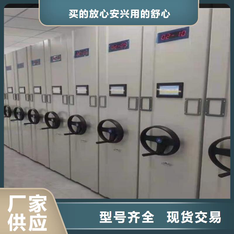 财务密集架源头厂家【鑫武】