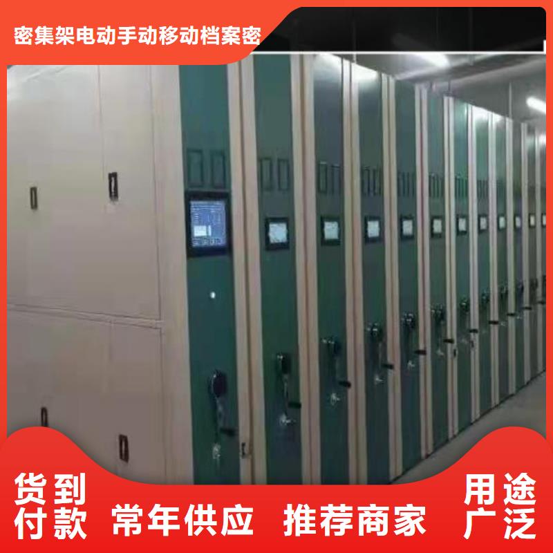 人事密集档案柜本地厂家【鑫武】