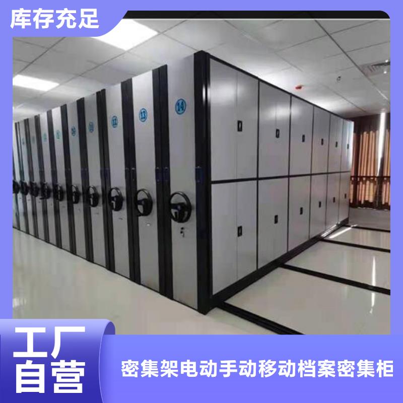 文件密集柜出厂价格【鑫武】